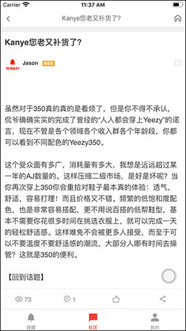 SKR达人截图
