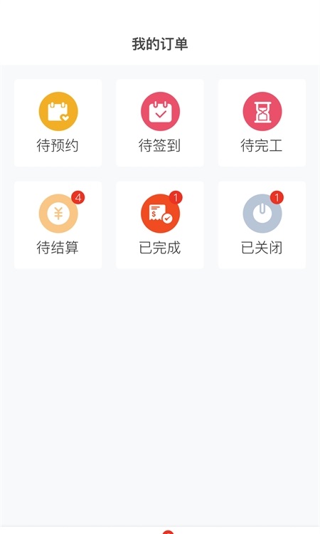 人力宝截图