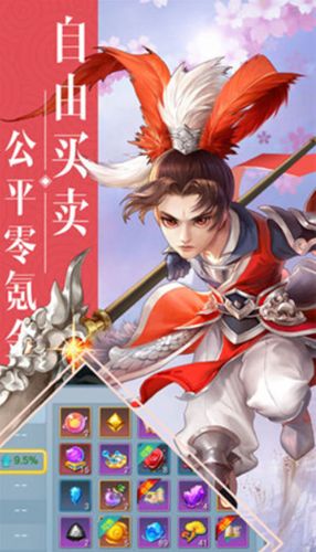 西游传世截图