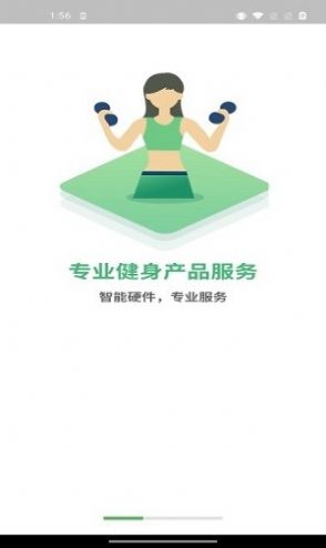 轻波e动截图