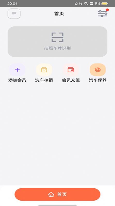 麻利养车截图
