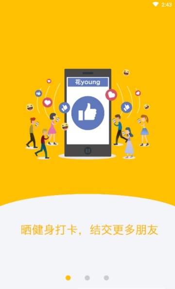 花young截图