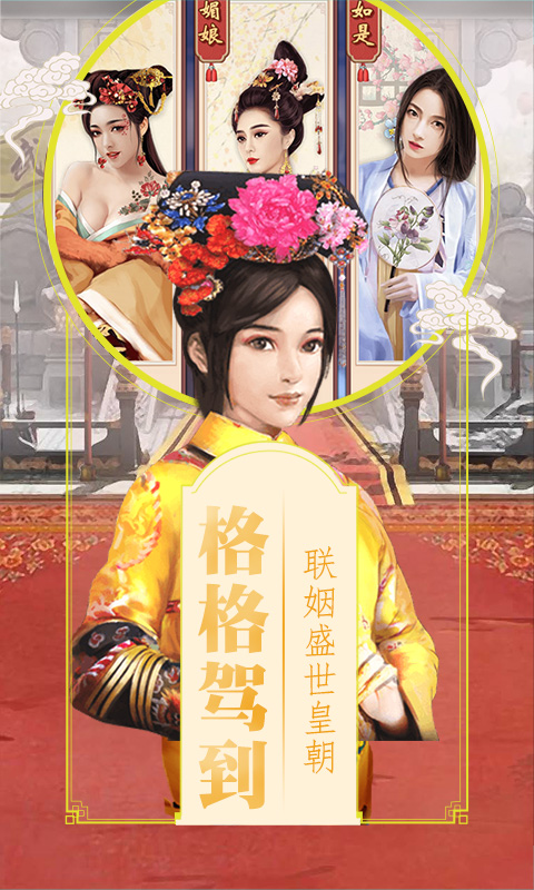 宫廷永恒Q传截图