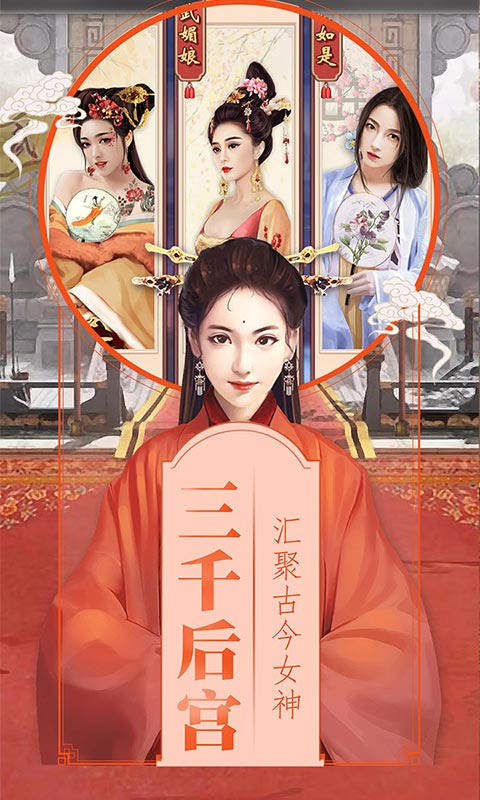 宫廷永恒Q传截图