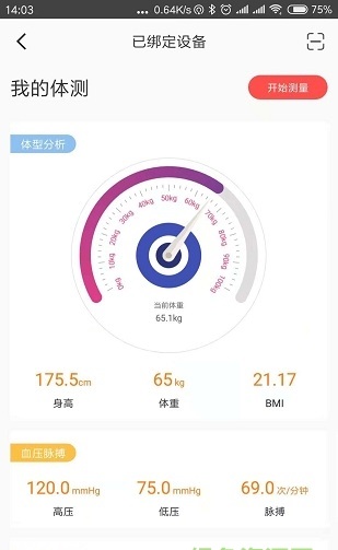想炼截图