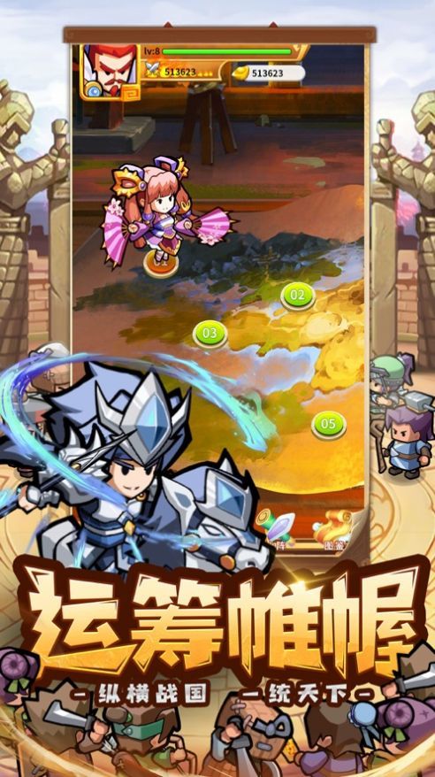 萌新三国之一统中原截图
