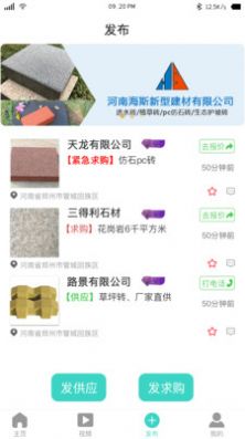 砖石宝截图