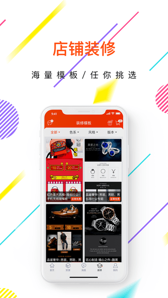 店叮当截图