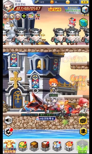 冒险捣截图