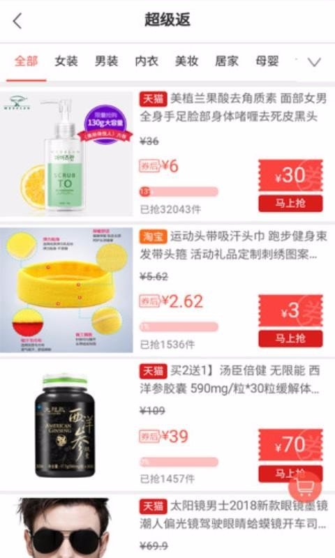 聚宝客截图