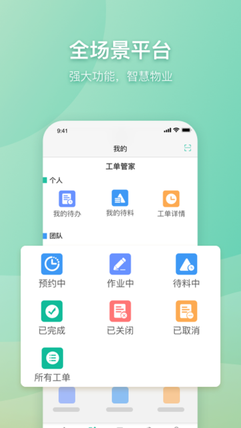 日光管理截图