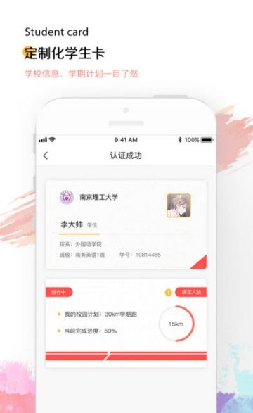 想炼截图