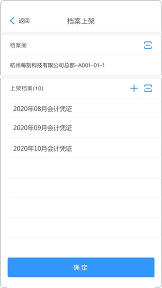 每刻档案截图