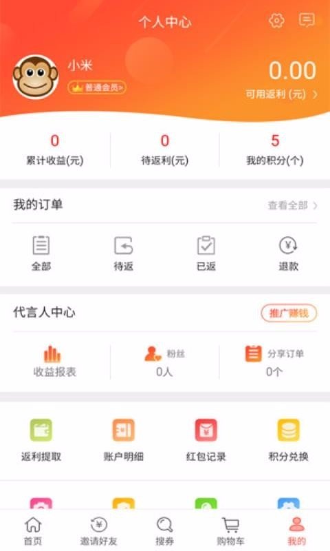 聚宝客截图