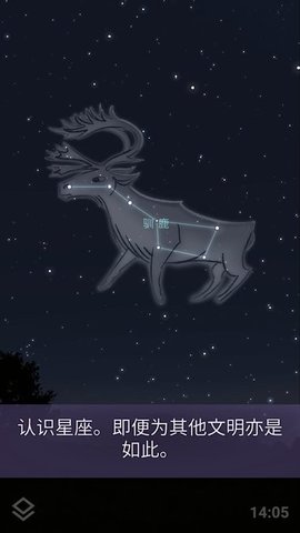 StellariumMobile截图