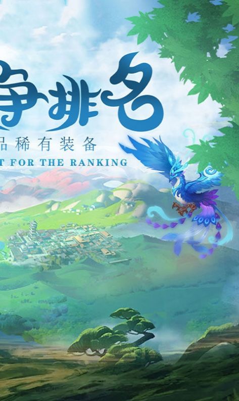 封天蜀山截图