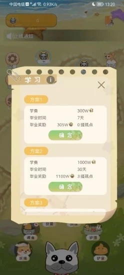 皮特犬截图