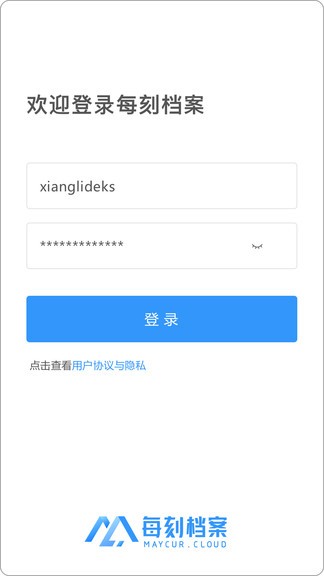 每刻档案截图