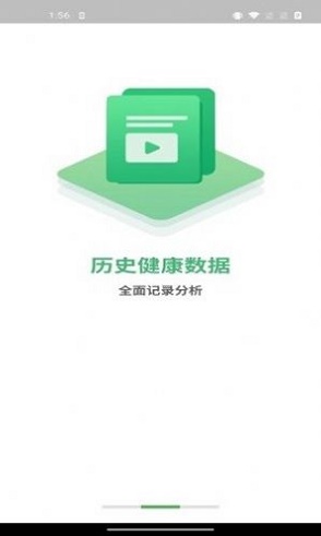 轻波e动截图