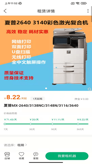 有印优家截图