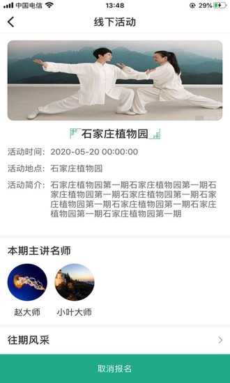 正心太极截图