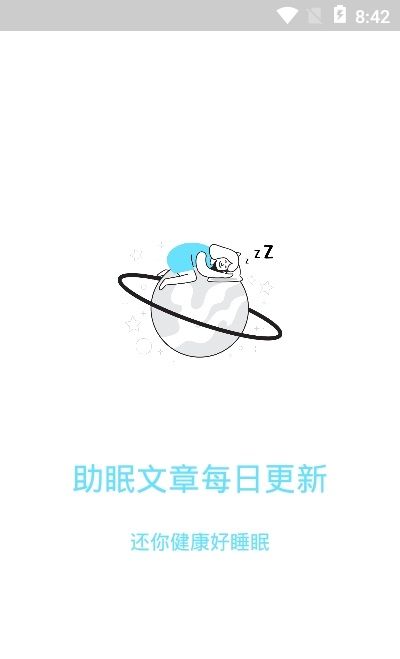 益康宝截图