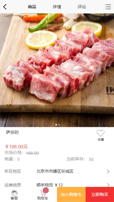 硒硒猪截图
