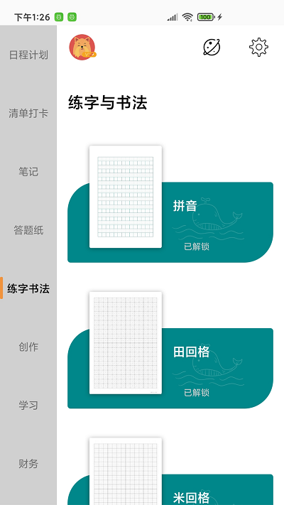 a4打印纸截图