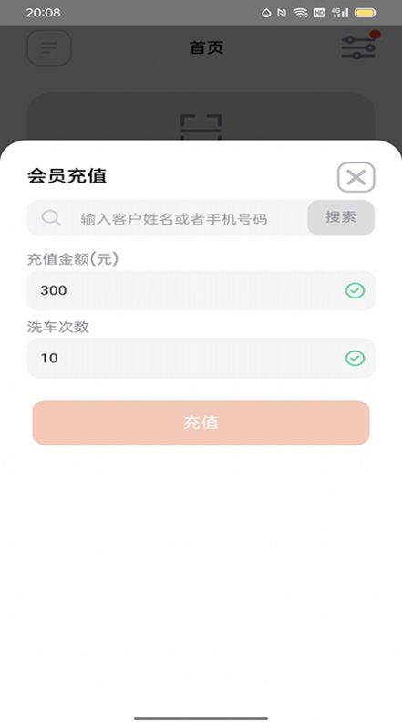 麻利养车截图