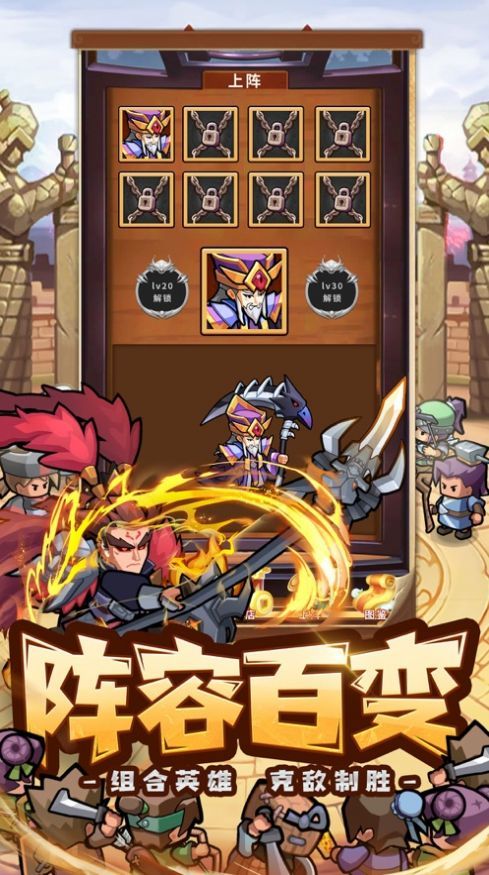萌新三国之一统中原截图
