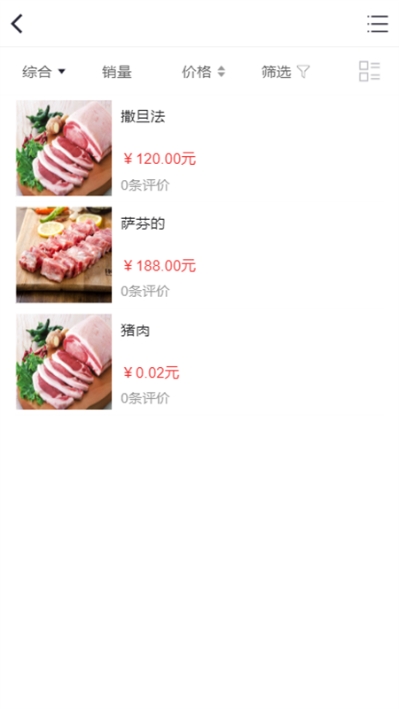 硒硒猪截图