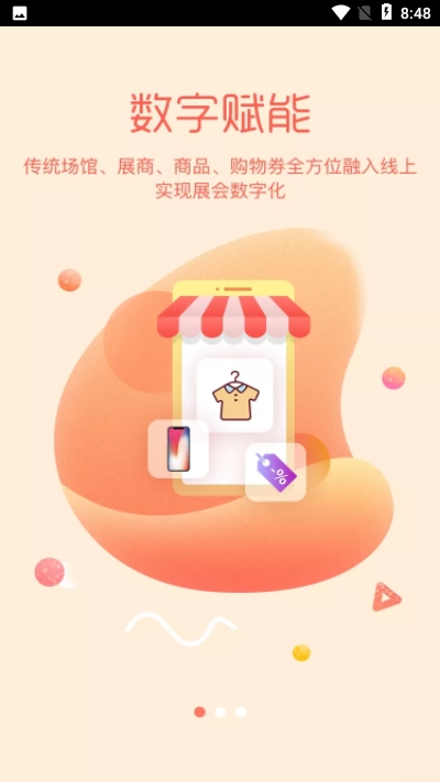 浙里展截图