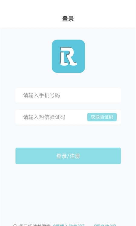 人力宝截图