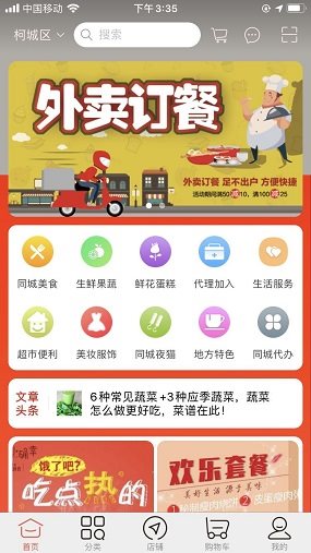一二三即到截图