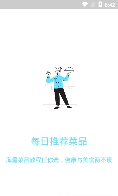 益康宝截图