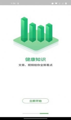 轻波e动截图