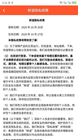鲜道截图