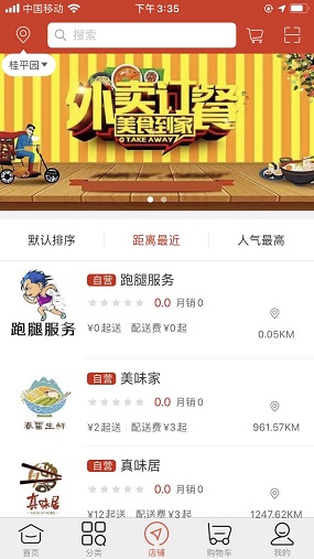 一二三即到截图