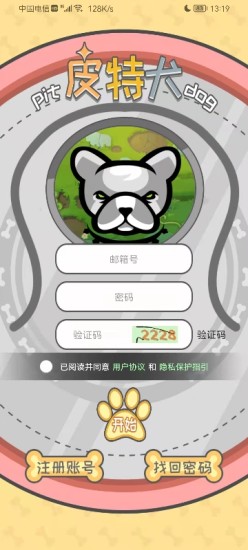 皮特犬截图