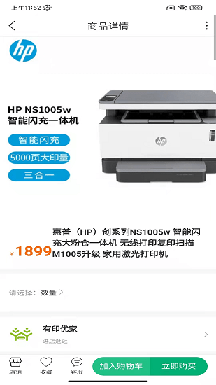有印优家截图