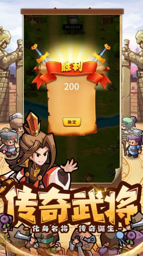 萌新三国之一统中原截图
