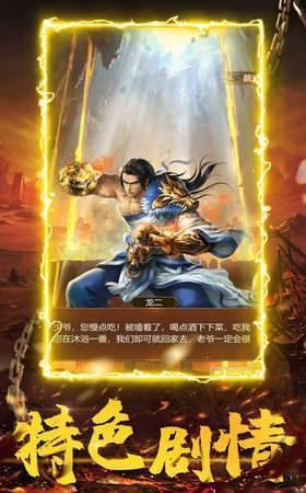 乾坤火龙三职业截图