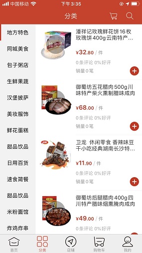 一二三即到截图