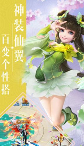 西游传世截图