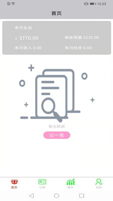 opemsea记账截图