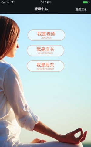 桔子管理截图