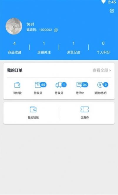 ebuy截图