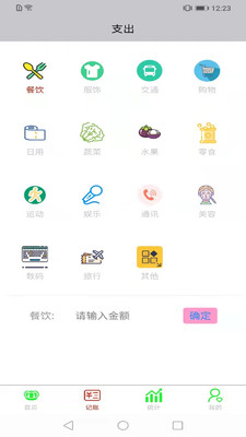 opemsea记账截图