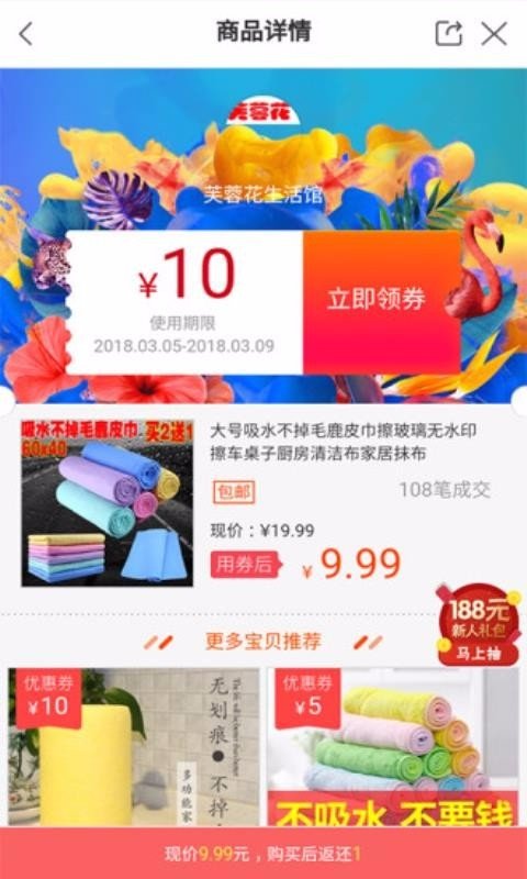 聚宝客截图