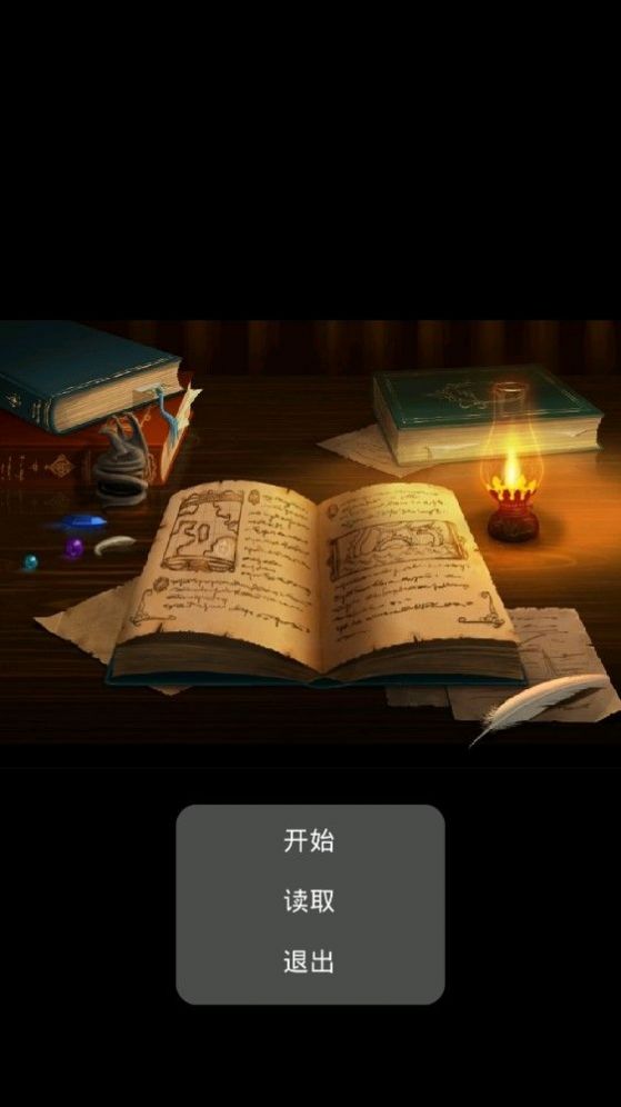 小黑的奇怪冒险截图